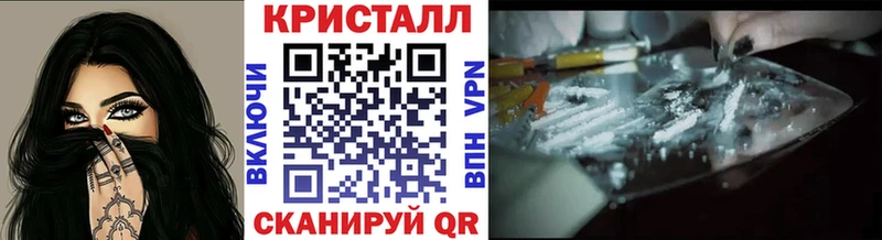 МЕТАМФЕТАМИН кристалл Новохопёрск