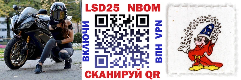 Марки 25I-NBOMe 1500мкг  Новохопёрск 