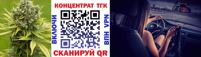 хочу Новохопёрск ТГК вейп с тгк